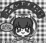 Melon-chan no Seichou Nikki — sstitle (WOR)