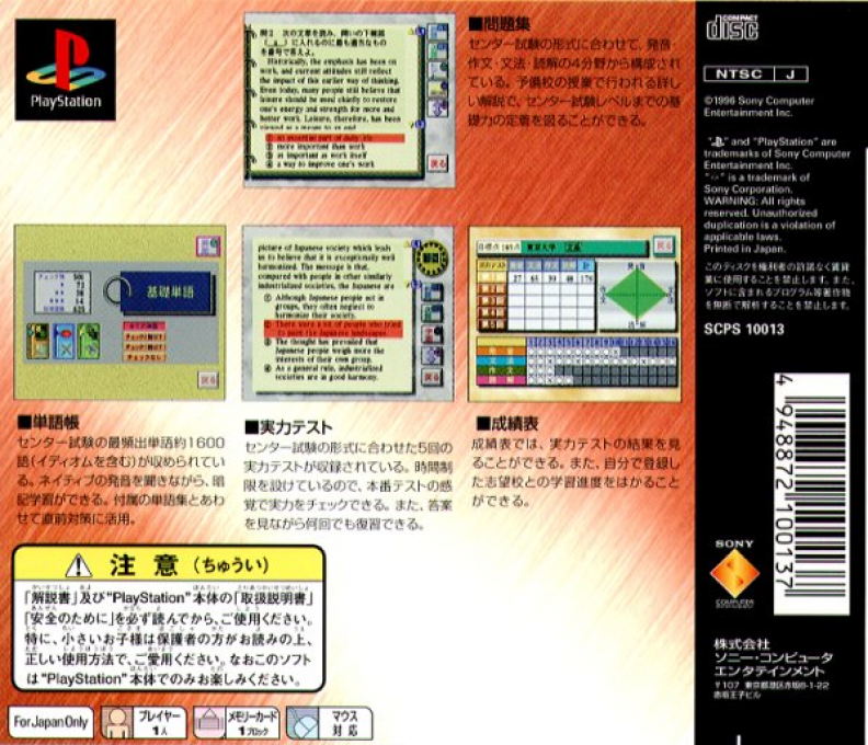 Center Shiken Trial - Eigo no Tetsujin — box-2D-back (JP)