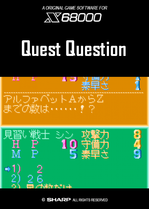 Quest Question box art