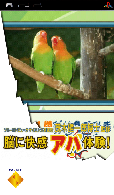 Nou Ni Kaikan Aha Taiken — box-2D (SS)