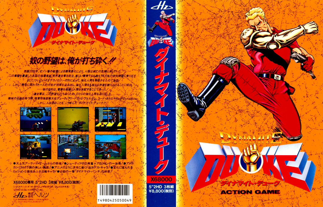 Dynamite Duke — box-texture (JP)
