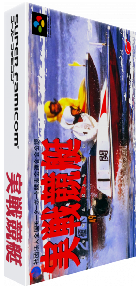 Jissen Kyoutei — box-3D (JP)