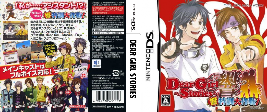 Dear Girl Stories — box-texture (JP)