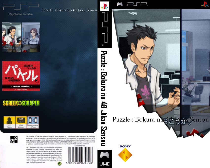 Puzzle - Bokura no 48 Jikan Sensou — box-texture (SS)