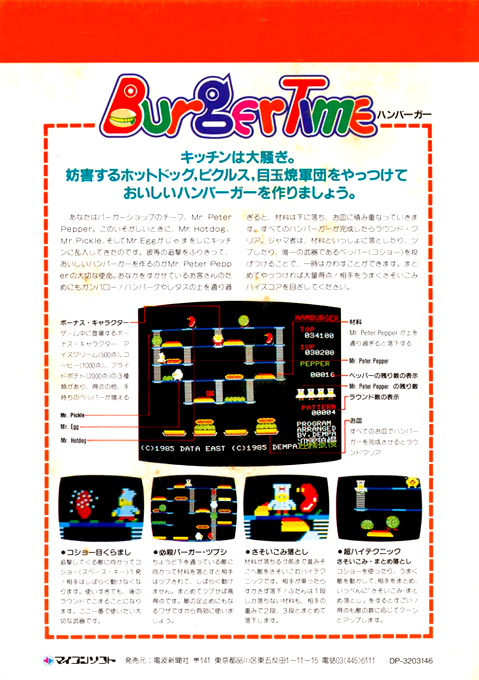 Hamburger — box-2D-back (JP)