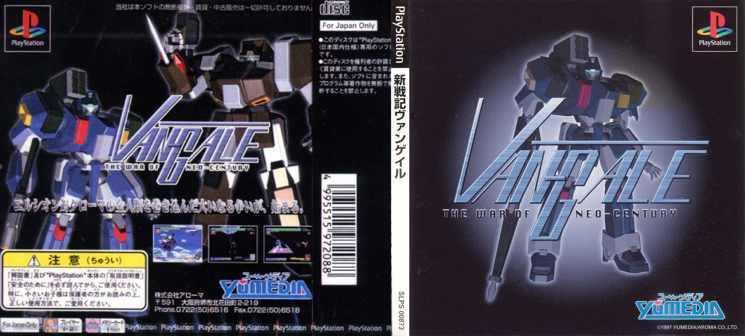 Shin Senki Van-Gale - The War of Neo-Century — box-texture (JP)