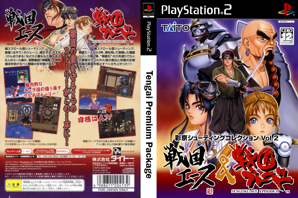 Psikyo Shooting Collection Vol. 2 - Sengoku Ace & Sengoku Blade — box-texture (JP)