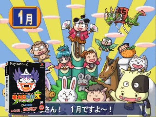 Momotarou Dentetsu Batten - Kyushu-hen mo Arubai — mixrbv2 (JP)