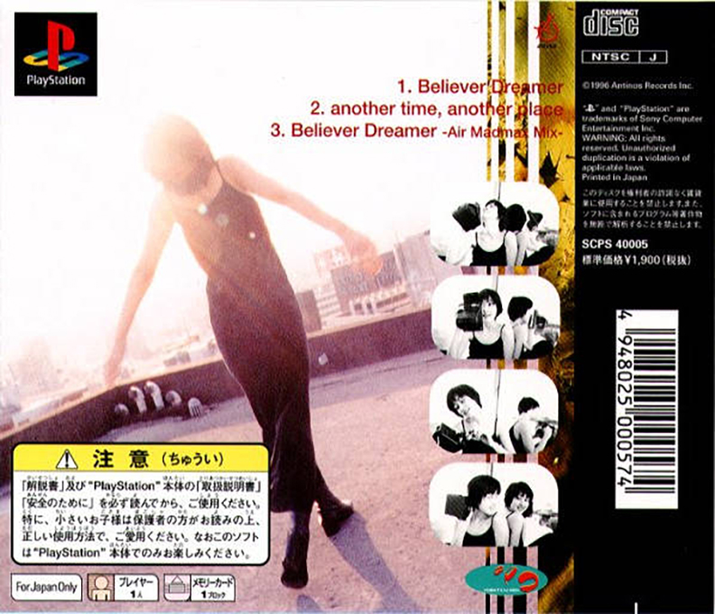 EPS Series Vol. 5 - Believer Dreamer - Junko Mizutani — box-2D-back (JP)