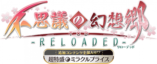 Fushigi No Gensoukyou Tod -reloaded- — wheel-hd (WOR)
