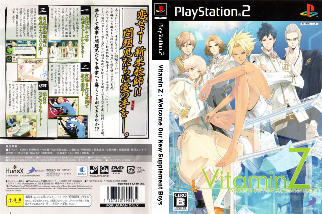 Vitamin Z - Welcome Our New Supplement Boys — box-texture (JP)