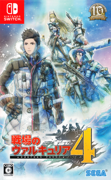 Senjou No Valkyria 4 box art
