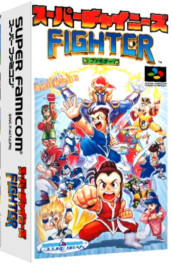 Super Chinese Fighter — box-3D (JP)
