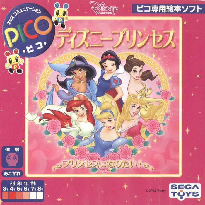 Disney Princess - Princess ni Naritai! box art