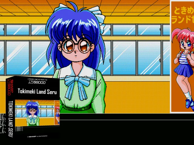 Tokimeki Land Seru — mixrbv2 (SS)