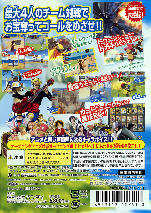 From TV Animation One Piece - Treasure Battle! — box-2D-back (JP)