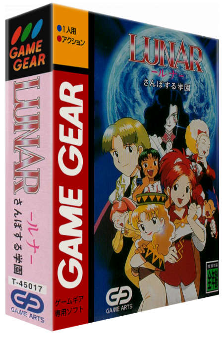 Lunar - Sanpo-suru Gakuen — box-3D (JP)