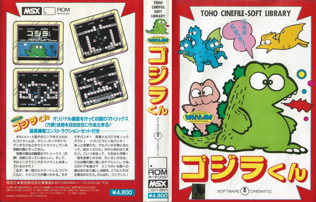 Gojira-kun — box-texture (JP)