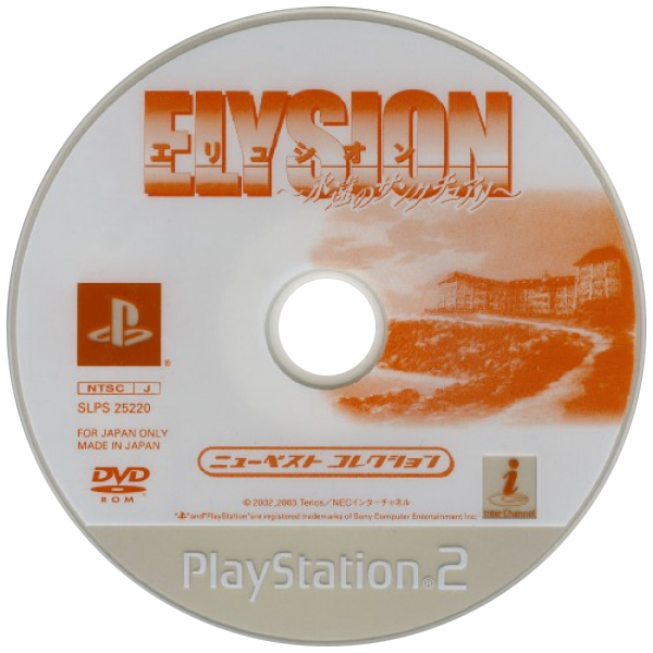 Elysion - Eien no Sanctuary — support-texture (JP)