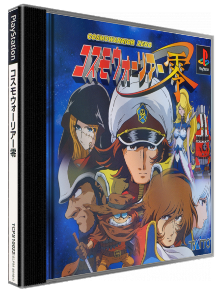 Cosmowarrior Zero — box-3D (JP)