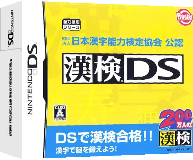 Zaidan Houjin Nihon Kanji Nouryoku Kentei Kyoukai Kounin - Kanken DS — box-3D (JP)