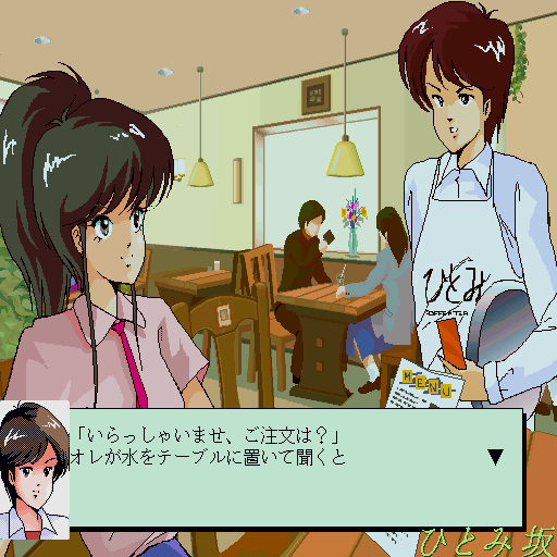 Hitomi Zaka — ss (WOR)