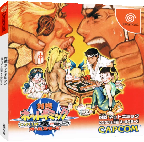 Taisen Net Gimmick - Capcom & Psikyo All Stars — box-3D (JP)
