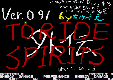 Toride Spirits Gaiden — sstitle (WOR)