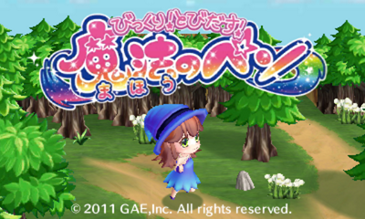 Bikkuri! Tobidasu! Mahou no Pen — sstitle (JP)