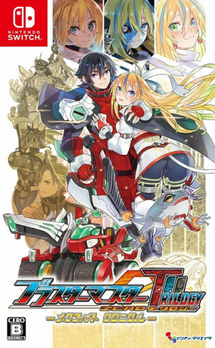 Blaster Master Zero Trilogy: MetaFight Chronicle — box-2D (JP)