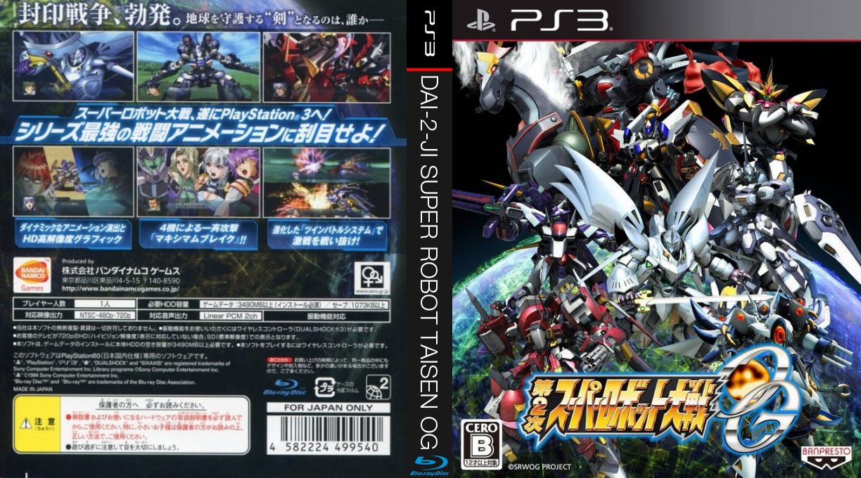 Dai-2-ji Super Robot Taisen OG — box-texture (JP)