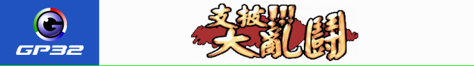Gp Fight — box-2D-side (KR)