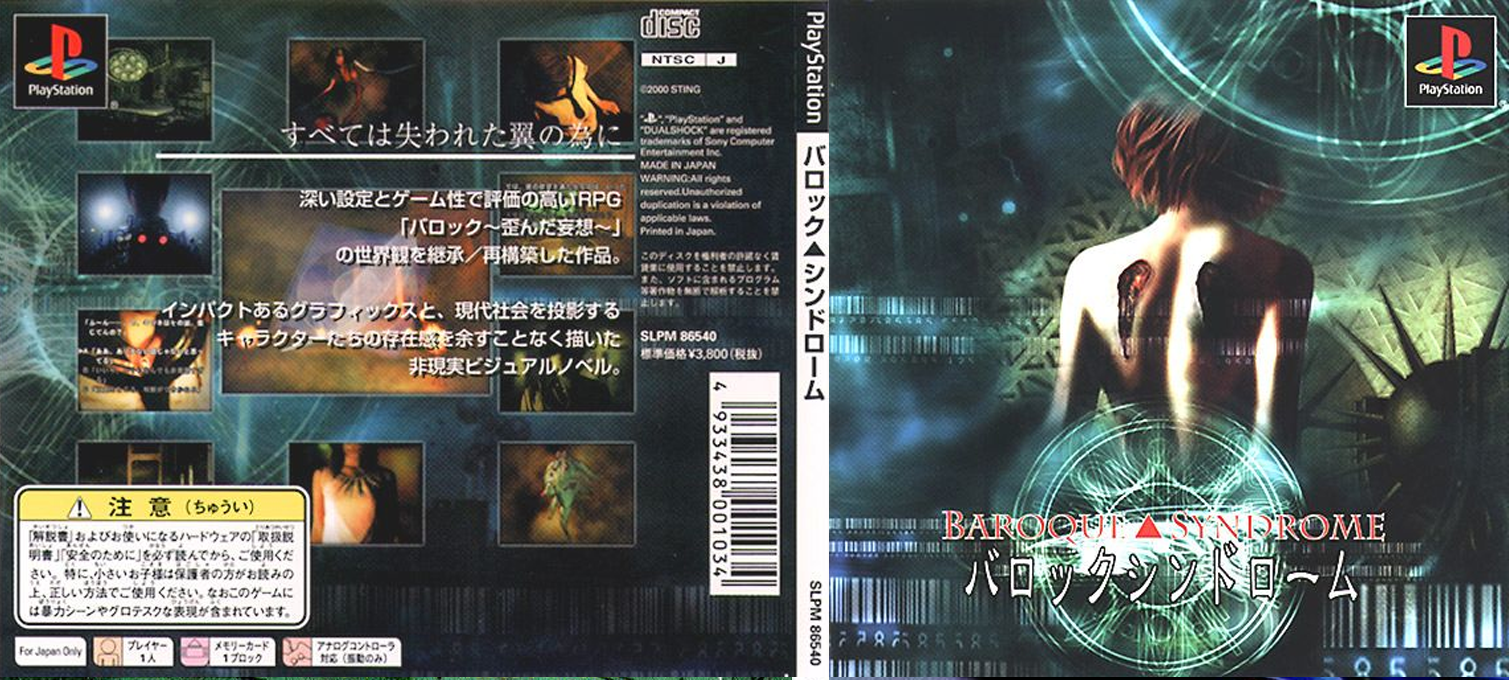 Baroque Syndrome — box-texture (JP)