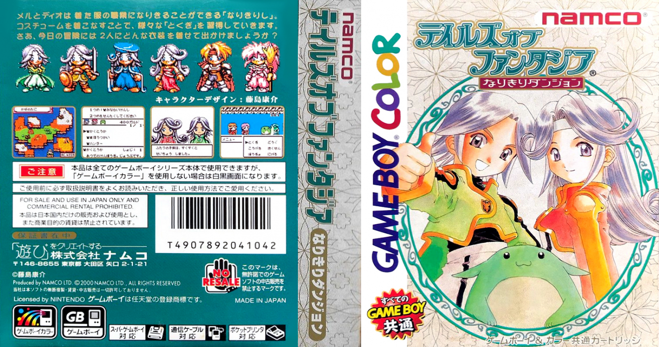 Tales Of Phantasia - Narikiri Dungeon — box-texture (JP)