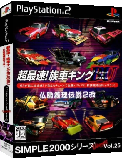 Chou-Saisoku! Zokusha King BU no BU — box-3D (JP)