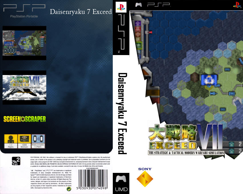 Daisenryaku VII - Exceed — box-texture (SS)