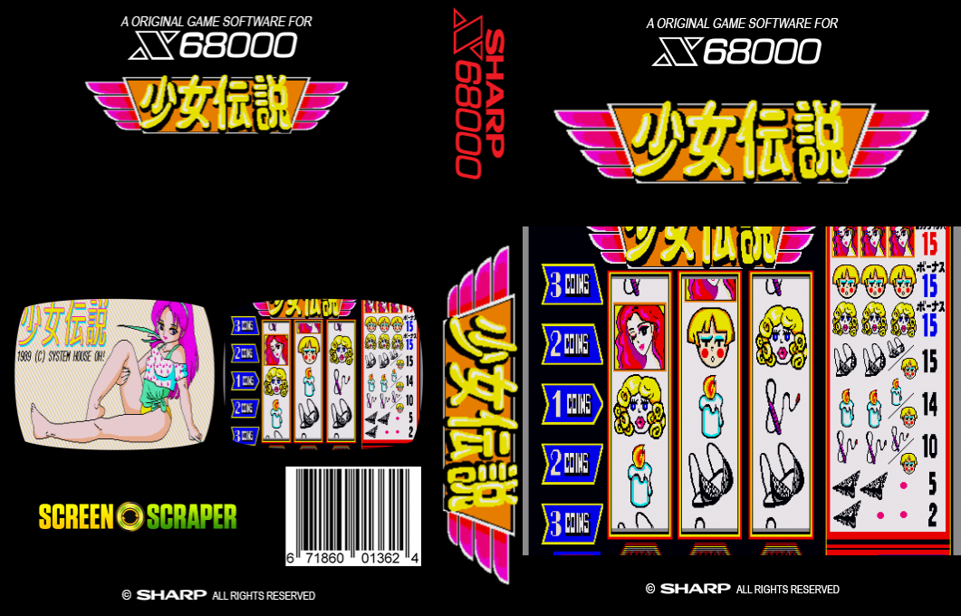 Shoujo Densetsu — box-texture (SS)