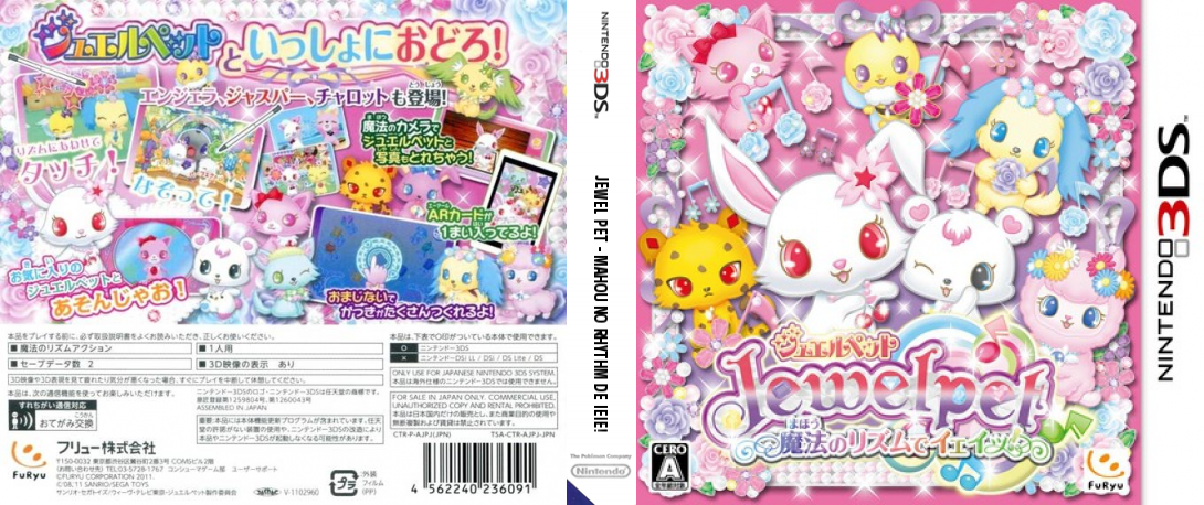 Jewel Pet - Mahou No Rhythm De Ieie! — box-texture (JP)