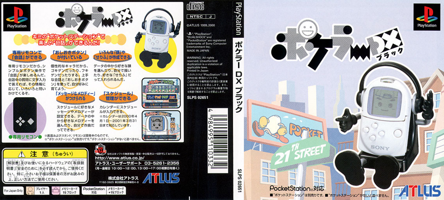 Pokeler DX - Black — box-texture (JP)