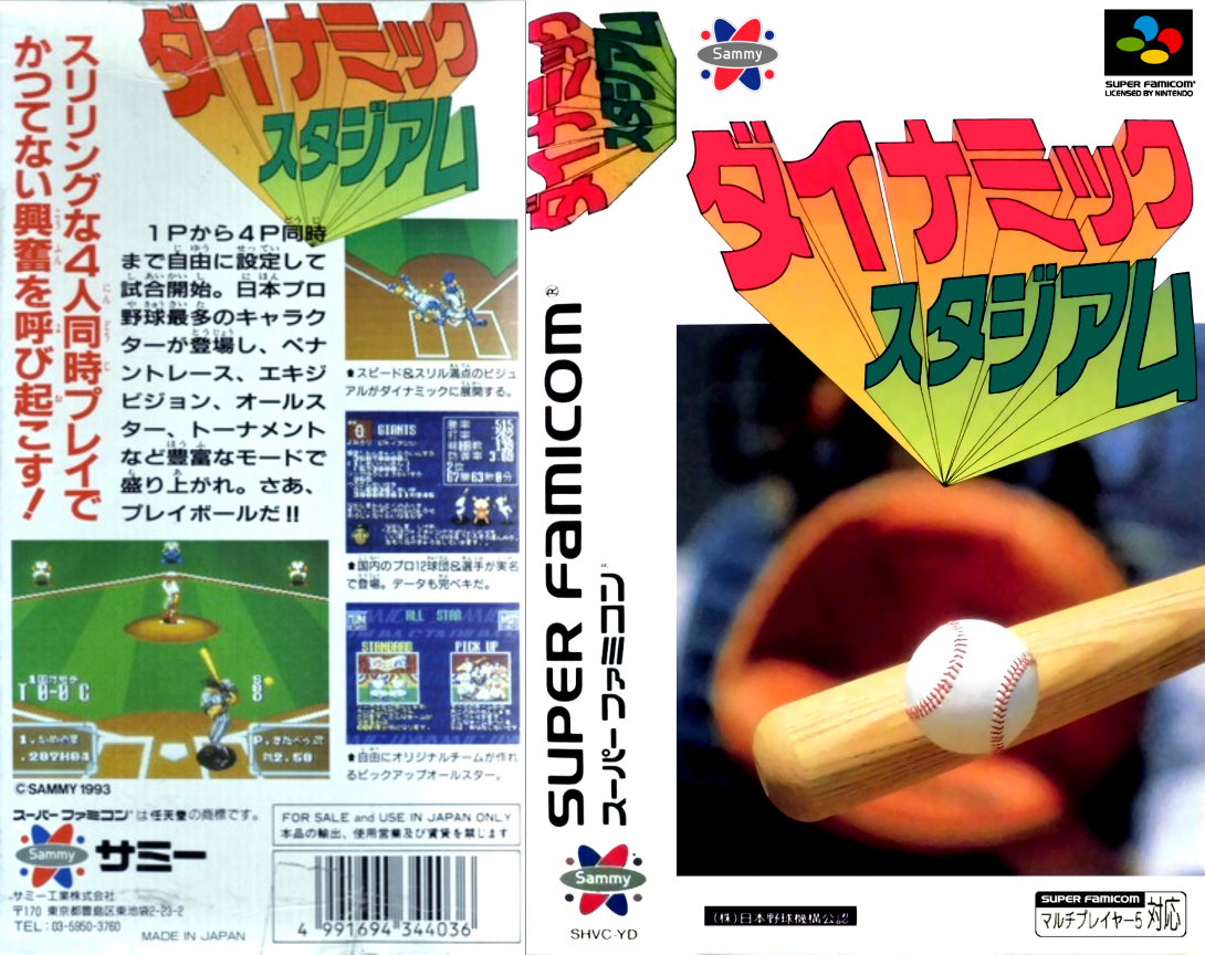 Dynamic Stadium — box-texture (JP)