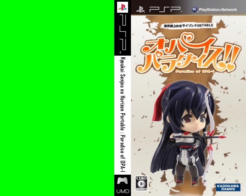 Horizon in the Middle of Nowhere - Paradise of OPA-i — box-texture (JP)