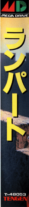 Rampart — box-2D-side (JP)