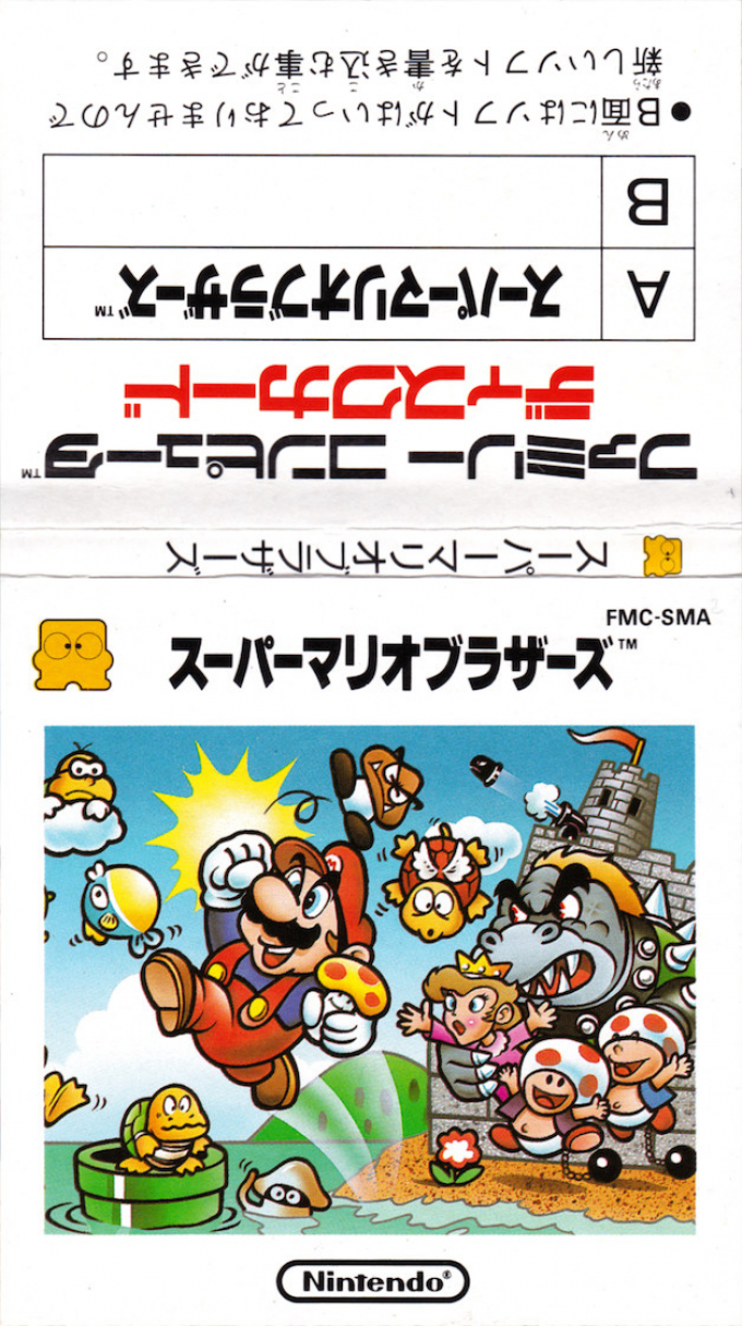 Super Mario Bros. — box-texture (JP)