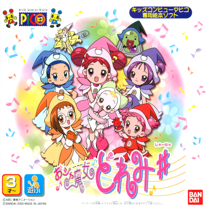 Ojamajo Doremi Dokkaan! box art