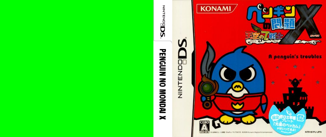 Penguin no Mondai X - Tenkuu no 7 Senshi — box-texture (JP)