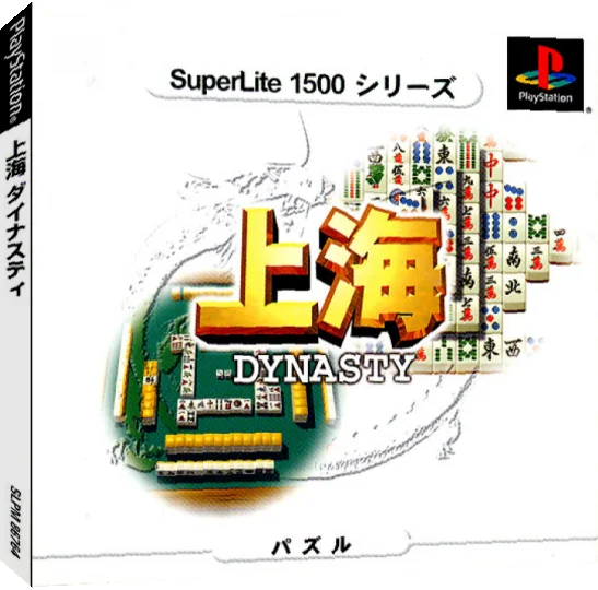 SuperLite 1500 Series - Shanghai - Dynasty — box-3D (JP)