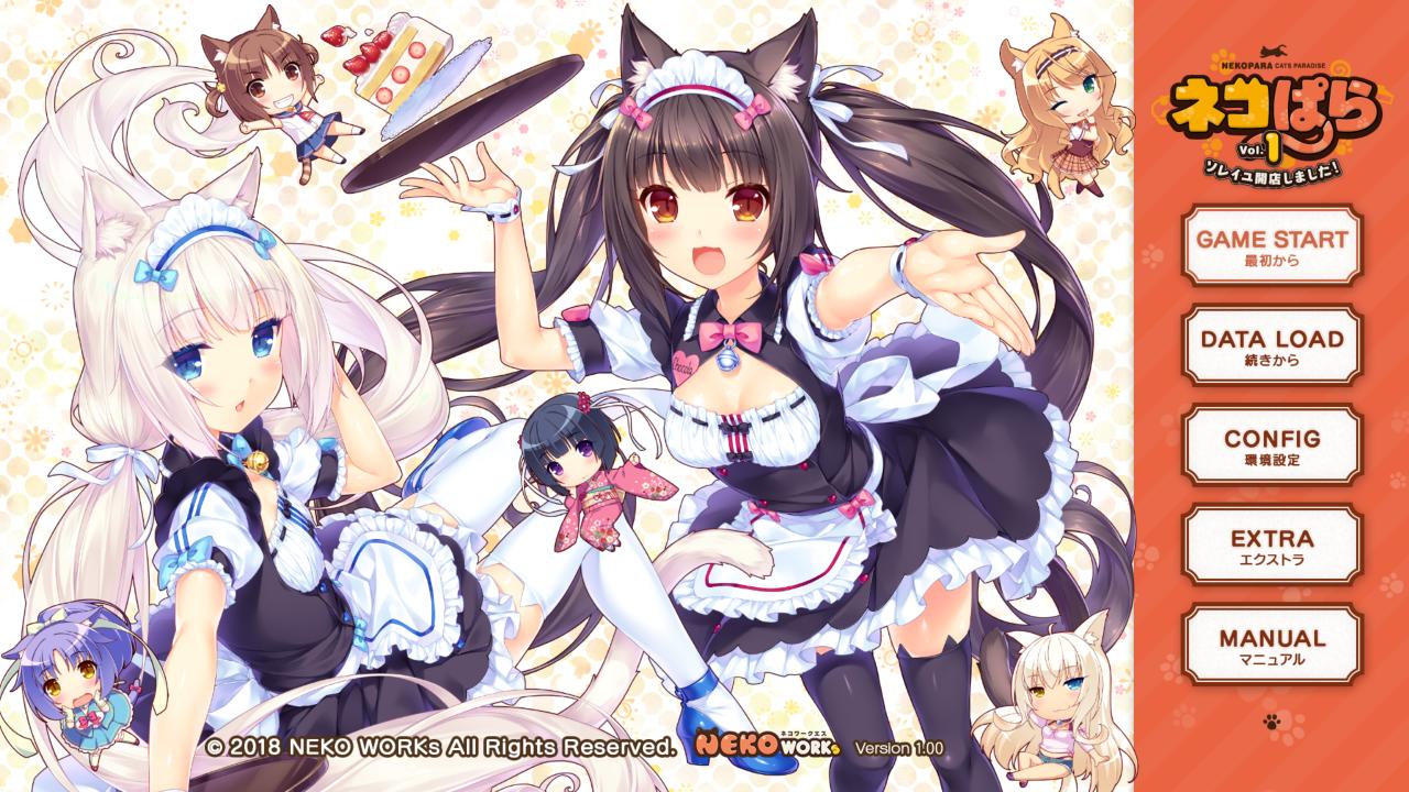 Neko Para Vol.1 — sstitle (JP)