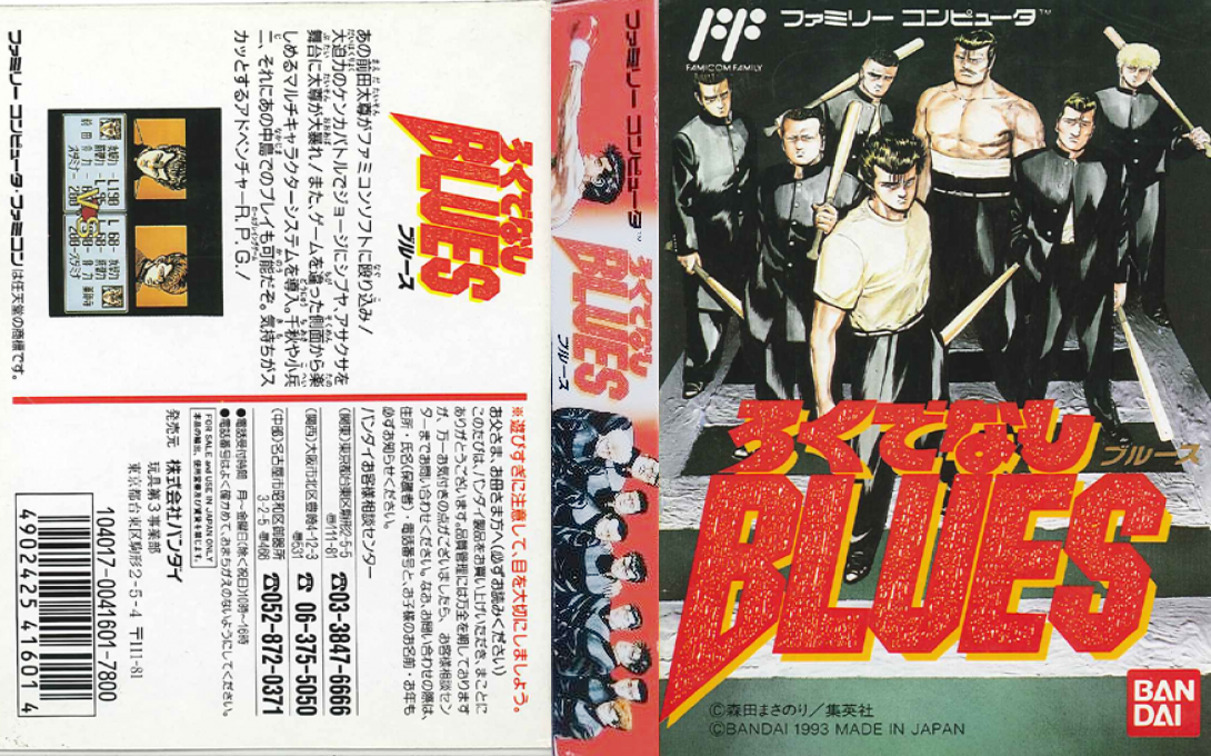 Rokudenashi Blues — box-texture (JP)