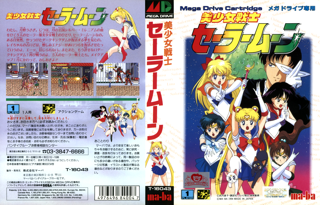 Bishoujo Senshi Sailor Moon — box-texture (JP)