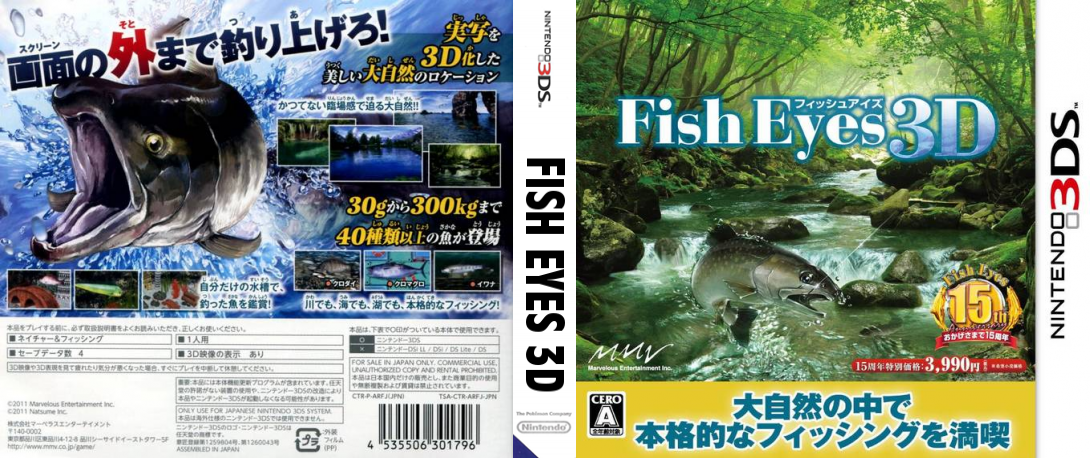 Fish Eyes 3d — box-texture (JP)